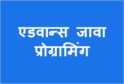 http://study.aisectonline.com/images/Advanced Java Prog MScIT H4.png